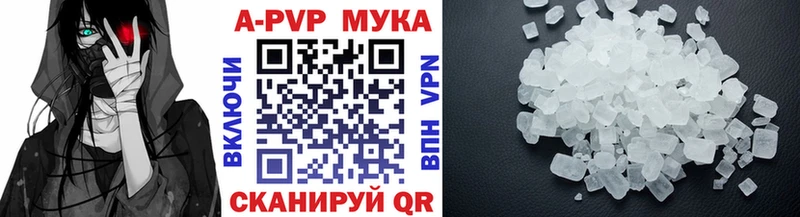 APVP кристаллы  Кремёнки 