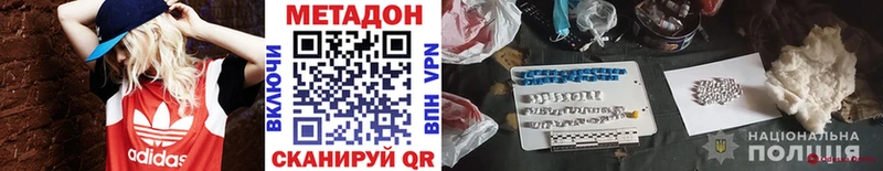 МЕТАДОН VHQ  блэк спрут как зайти  Кремёнки  купить наркотики сайты 
